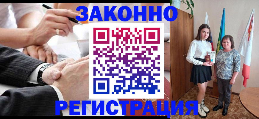 миграционный учет в Новопавловске